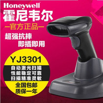 Scanning gun YJ4600 4620 wired wireless two-dimensional