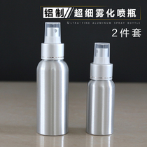 Aluminum ultra-fine spray bottle Lotion toner hydration fine mist spray bottle Alcohol spray bottle Portable sub-bottle bottle