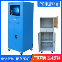Industrial computer cabinet CNC workshop dust-proof and moisture-proof equipment cabinet industrial control cabinet PC cabinet pulley custom factory direct sales