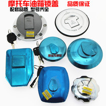 Motorcycle fuel tank cap GN GS125 WY 70 CG Wang Jinbiao 150 quality matching fuel tank cap lock