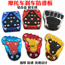 Motorcycle non-slip pedal Brake foot modification parts Widened aluminum alloy brake foot pedal