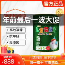 Three trees treasure dream joint name BB paint children's health treasure interior wall latex paint home wall painting paint