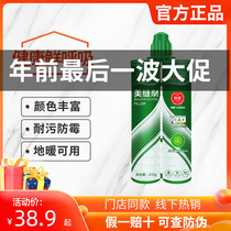 Three trees seaming agent brand ceramic tile floor tile special household environmental protection top ten waterproof and mildew-proof seaming glue caulking agent