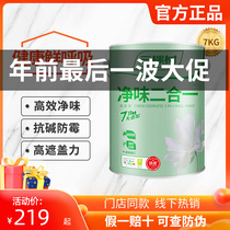 Three trees interior wall latex paint clean taste two-in-one paint paint home interior self-painting wall paint color wall paint