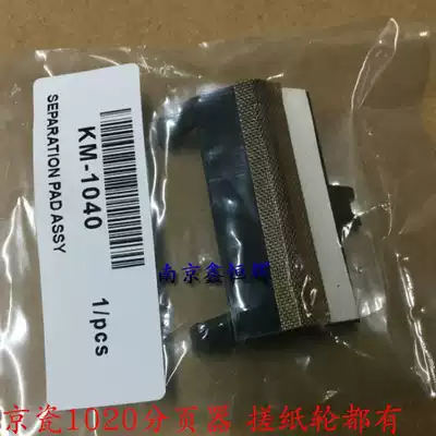 The application of Kyocera FS 1040 1060 1020 1120 1025 1125 the pickup roller jin zhi lun pager