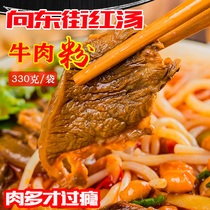 Hunan rice noodles Instant and convenient rice noodles Big mill refers to Xinhua Dongdong Street red soup beef noodles Changdejin beef noodles