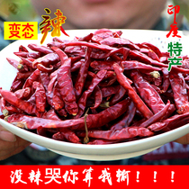 Extra spicy devil pepper dried 250g Super spicy Indian dried red pepper Chaotian pepper dried perverted pepper spicy red soup