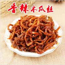 Hunan spicy papaya silk dried pickles Refreshing pickles Next meal farmhouse appetizing pickles pickles pickles mustard Hengxian