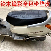 Suitable for light ride-bell wood vanguard color 125T-3A motorcycle seat cover mesh-like sunscreen cushion sleeve universal