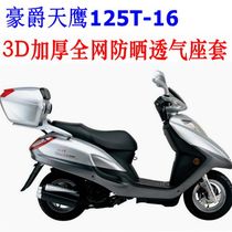 Suitable for Skyhawk 125T-16 scooter breathable seat cover thickened sunscreen seat cover