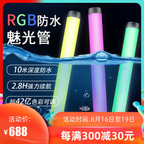 Songwei RGB fill light stick light MT1 outdoor photo VLOG photography led handheld soft light light full color waterproof ice light