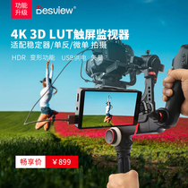 Paxue S6-PLUS 5 5 5 inch 3dlut external touch monitor small and light S6P monitor