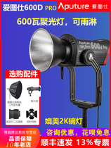 Hertos LS 600d Pro convenient photography supplementary light Studio Video Live led Changliang 600W film and television lamp