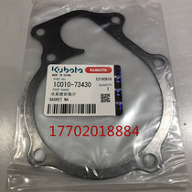 Kubota V3300 V3600 V3800 engine water pump pad water pump gasket 1C010-73430