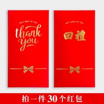 Return to the red envelope thank the profit is sealed gold high-end hard universal wedding creative retro size Big Red