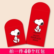 Personality cute cartoon red envelope New year profit is sealed hard high-end lucky envelope red bag birthday puppy Net Red