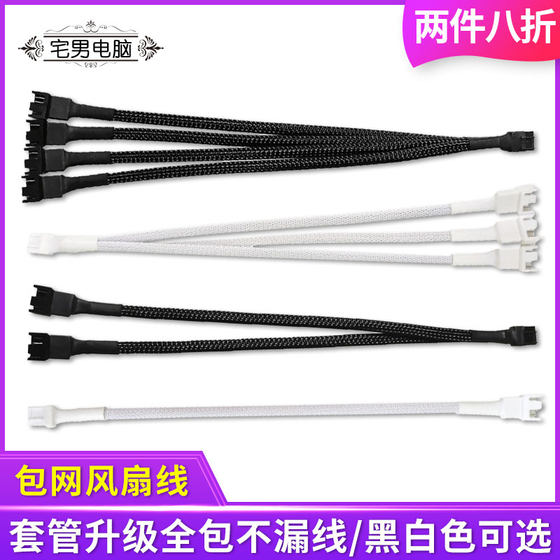 섀시 팬 3PIN/4PIN 확장 케이블 3P/4P 원 포인트 2/1 점 3 팽창 케이블 3PIN/4 핀 허브 섀시 팬 3PIN/4PIN 확장 케이블 3P/4P 원 포인트 2/1 점 3 팽창 케이블 3PIN/4 핀 허브