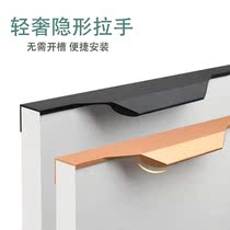 Light extravagant wardrobe invisible handle aluminium alloy cabinet door cabinet seal edge wrapping thumb-free slotting wardrobe lengthened handle