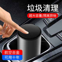 Car-mounted trash can car contents garbage bag folding mini creative multifunctional storage storage storage vehicle-mounted supplies