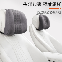 Car head pillow neck pillow BMW Audi Mercedes-Benz pillow a pair of cars leaning against the waist of the pillow seat