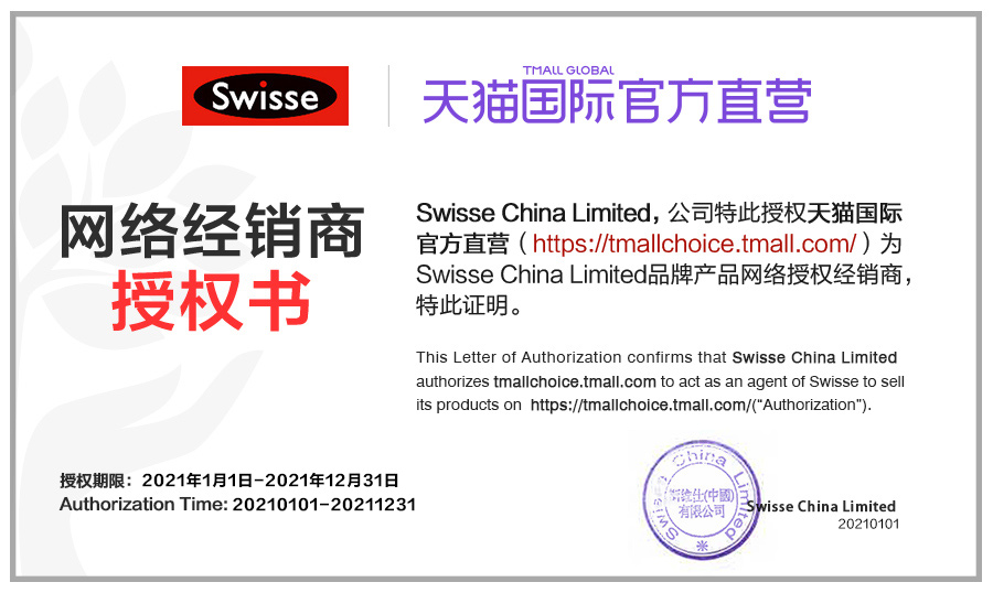 swisse斯维诗血橙VC精华口服液500ml