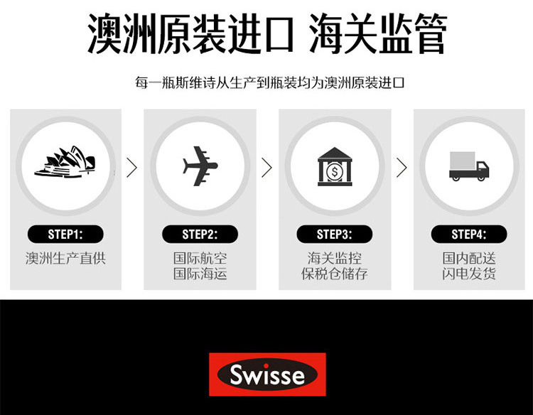 swisse斯维诗血橙VC精华口服液500ml