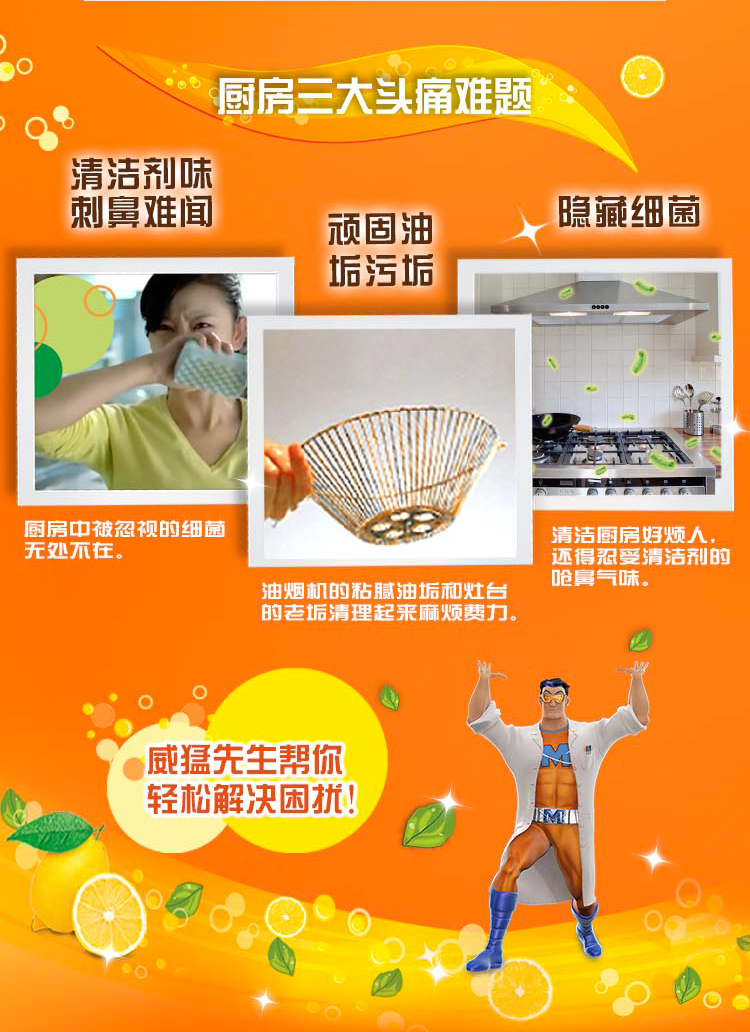 O“厨启三大头痛难题③清洁剂味刺舅难间面固油￥!细菌垢污垢厨房山被视的细菌清洁厨房好顺A无五在。还得忍受清洁剂的气味油烟的粘腻油垢而台的老垢清理起聚顺费力。成瘟先生帮你轻帖解决圆②-推好价 | 品质生活 精选好价