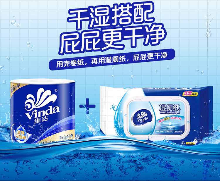 塔配屁尼用完卷纸,再用湿厕纸,屁屁更干净vehn」-推好价 | 品质生活 精选好价