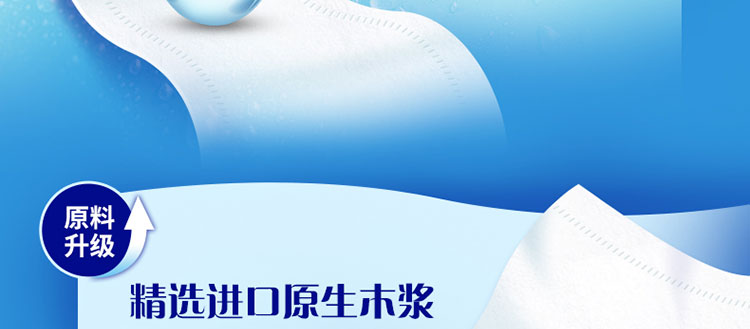 原料升级精选进囗原生浆-推好价 | 品质生活 精选好价