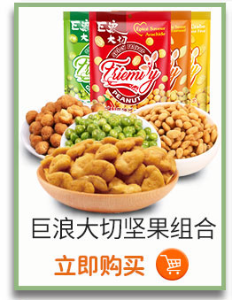 戀E次巨浪大切坚果组合立即购买(理-推好价 | 品质生活 精选好价