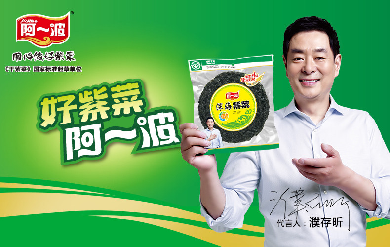 阿一波紫菜汤速食汤包80g*2包冲泡即食海鲜味排骨味