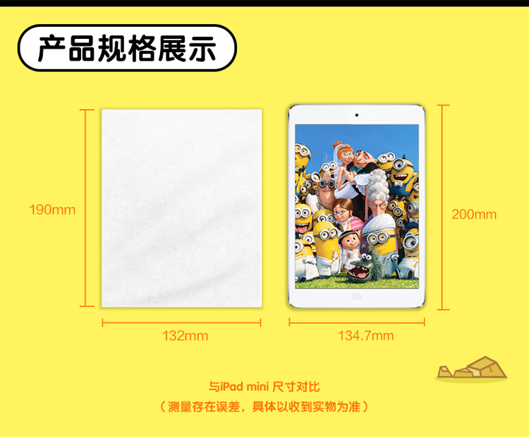 产品规格展190mm200mm132mm134.7mm与 iPad min尺寸对比(测量存在误差,具体以收到实物为准-推好价 | 品质生活 精选好价