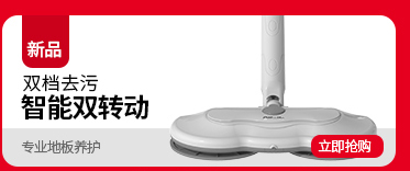 新品双档去污智能双转动专业地板养护立即抢购-推好价 | 品质生活 精选好价