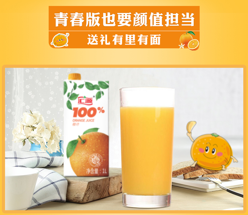 青春版也要颜值担当送礼有里有面700%净含量:1L-推好价 | 品质生活 精选好价