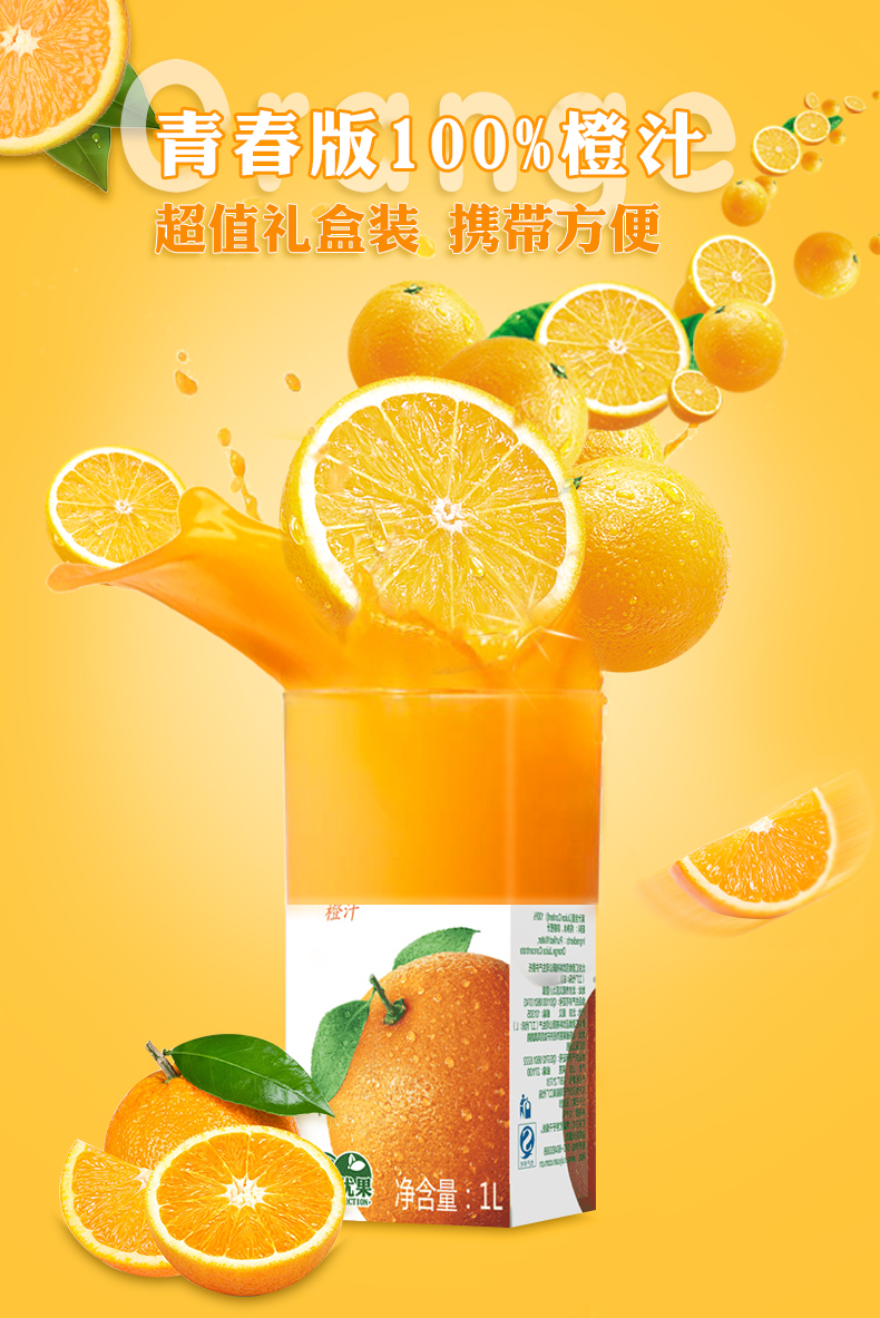 情看版10%橙超值礼盒装携带方便C深净含量:1-推好价 | 品质生活 精选好价