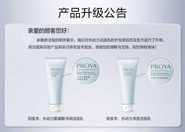 珀莱雅水动力氨基酸洗面奶100g温和清洁毛孔