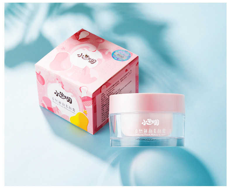 小迷糊自然鲜颜素颜霜懒人裸妆遮瑕补水保湿提亮肤色自然面霜_就包邮