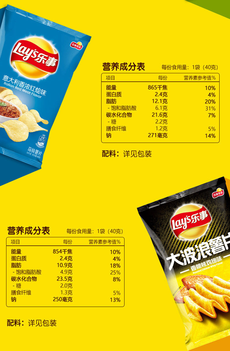 乐事薯片多口味礼盒400g/箱休闲小吃零食大礼包新老包装交替发货