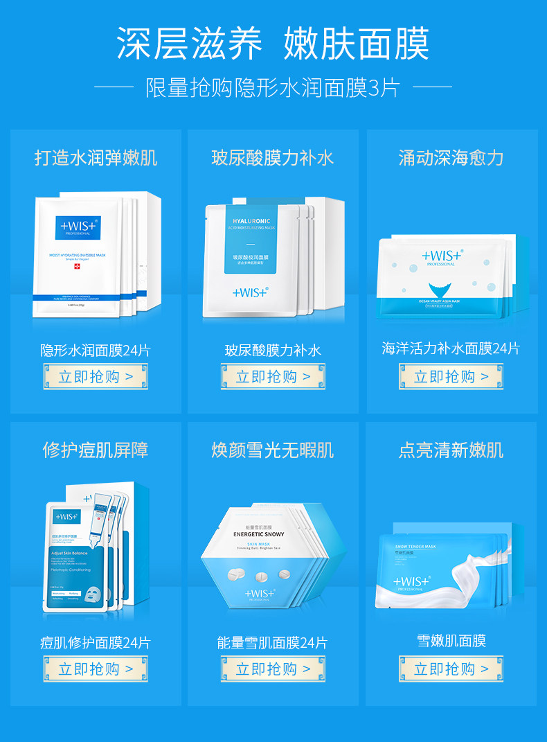 wis水润面膜6片玻尿酸补水保湿控油清洁收缩毛孔正品亮肤男女学生_666