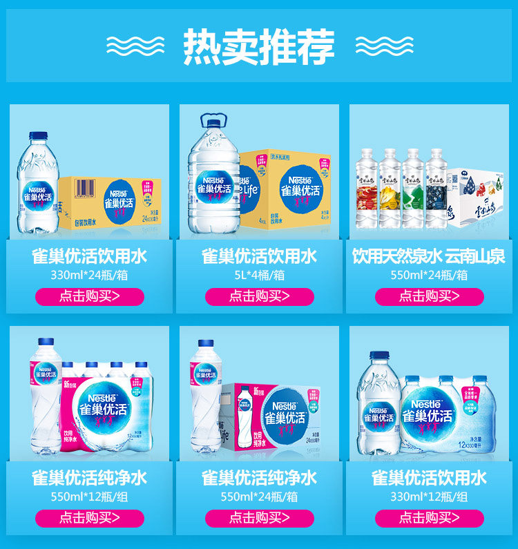 雀巢优活纯净水550ml*24瓶/箱*2箱饮用水非矿泉水囤货装家庭装_淼淼小