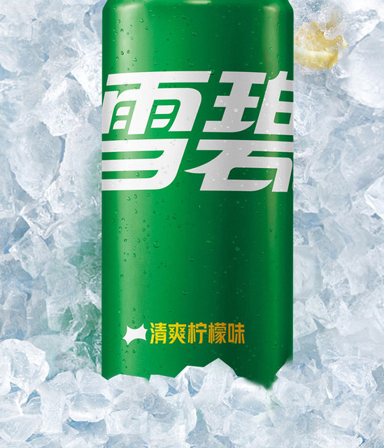 张艺兴代言雪碧碳酸饮料摩登罐330ml20罐