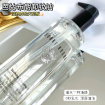 Spot BOBBI BROWN Skin Remover Oil Qingrun Shuying skin cleansing Gentle makeup remover 200ml400ml