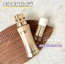 New Lancome Lanco Jingzhen Yan Foundation 35ml skin nourishing moisturizing clothing silk satin Water Light 110 100