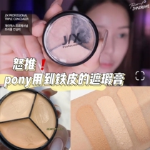 Concealer used in iron sheet Korean JX tricolor concealer natural and long-lasting black eye acne 15g