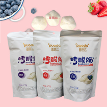 Puenda roasted yogurt three flavor combinations