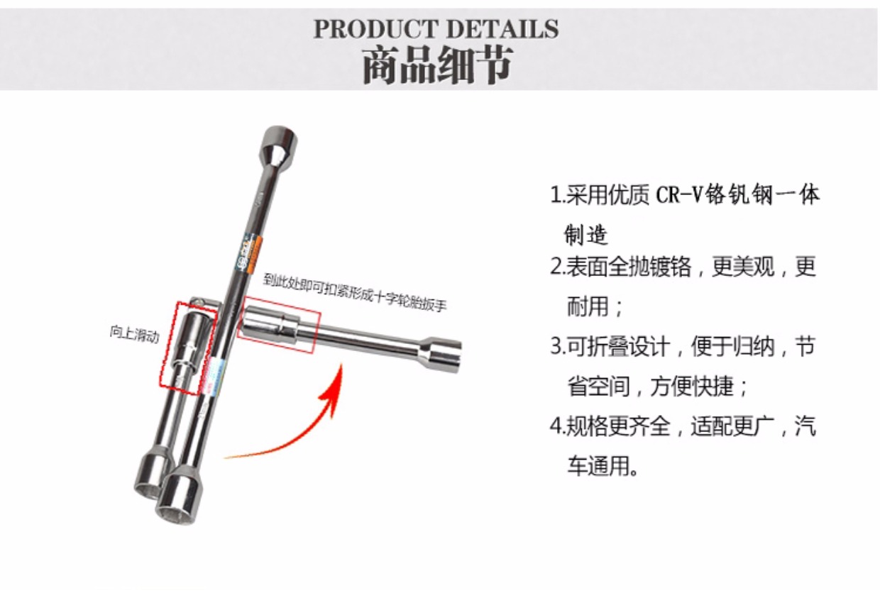 汽车轮胎十字扳手可折叠式伸缩省力车用套筒汽车通用拆卸维修工具