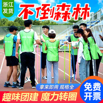 Do not fall Forest plastic pole team building game props outdoor development training fun games indoor ice breaking equipment