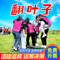 Turn the leaf cloth camouflage model subverted the big move outdoor development training team building game props indoor training