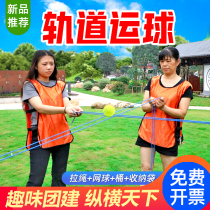 Orbital Transfer Ball sports ball team building game props to cross the world to break ice and expand training teaching aid team activities equipment