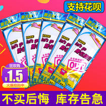 Running bar brothers can tear famous brand stickers custom running male students back glue Velcro tearing famous brand game with props